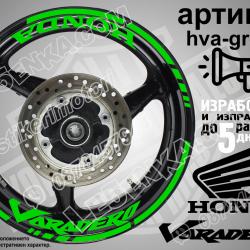 Honda Varadero Green надписи и кантове за джанти