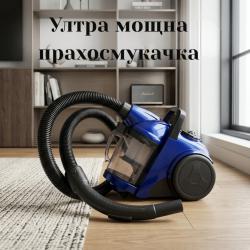 Прахосмукачка Dictrolux top Cyclonic  700w мощно засмукване и Hepa фи