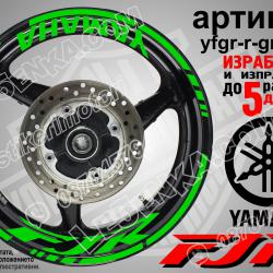 Yamaha FJR Green надписи и кантове за джанти