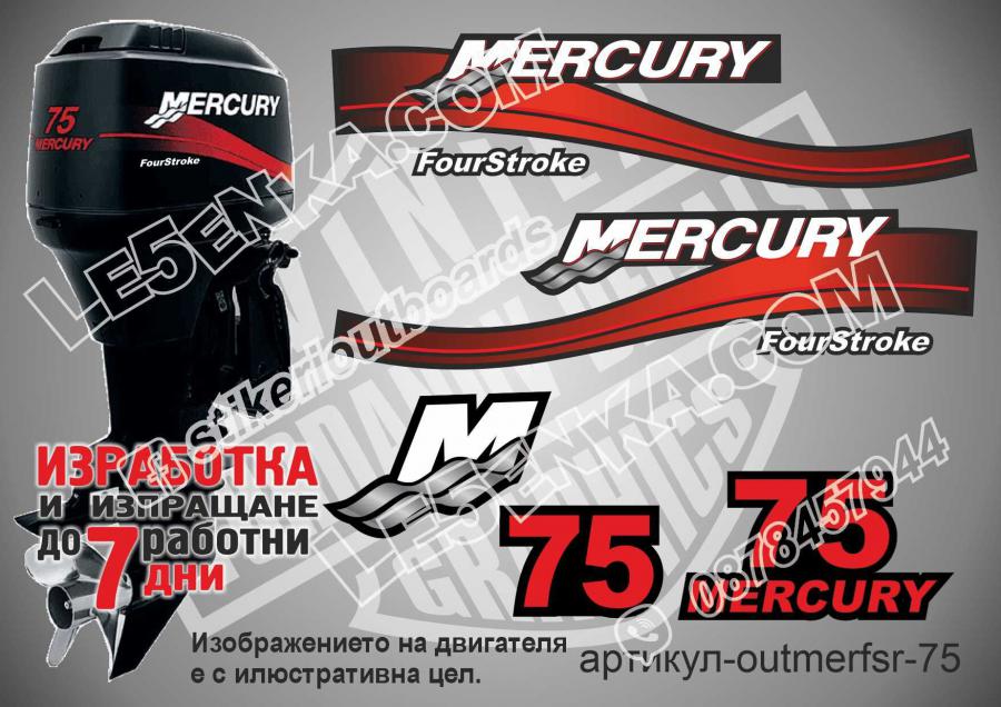 Mercury 75 hp Four Stroke 1999-2006
