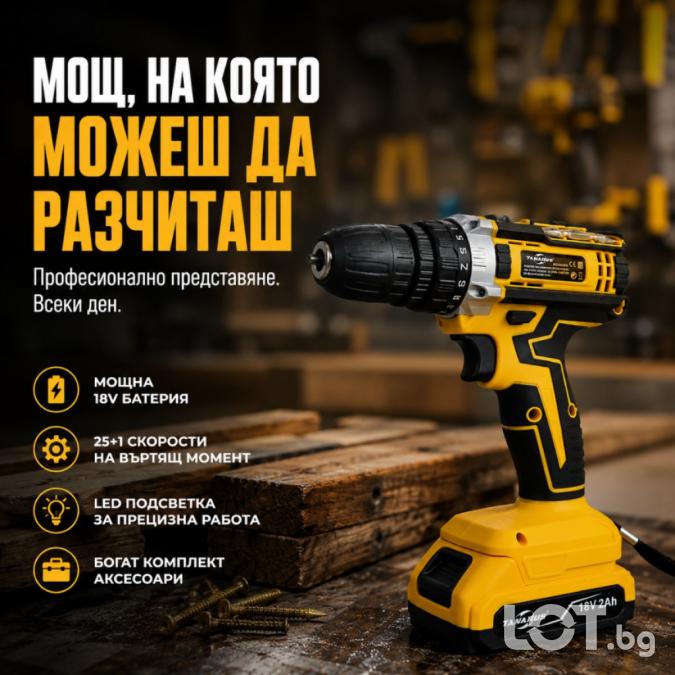 Акумулаторен винтоверт 18V с 2 батерии, LED осветление, куфар и богат