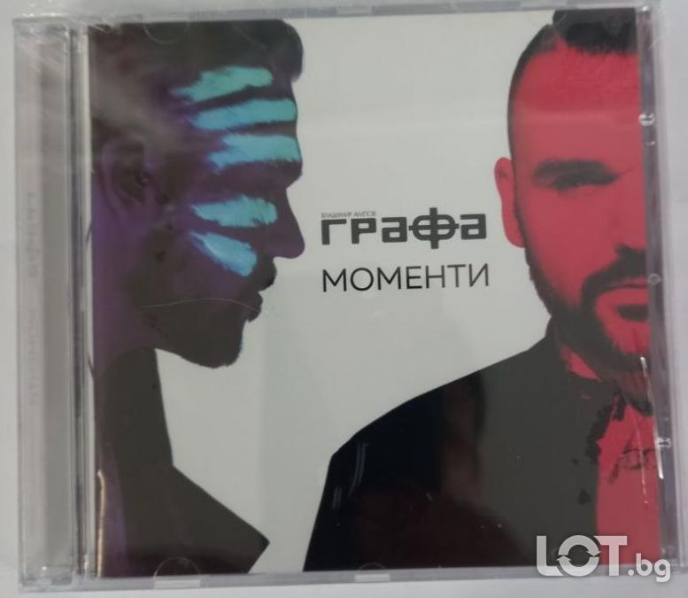 Графа - Моменти