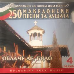 MP3 Македонски песни за душата - Облаче ле бяло