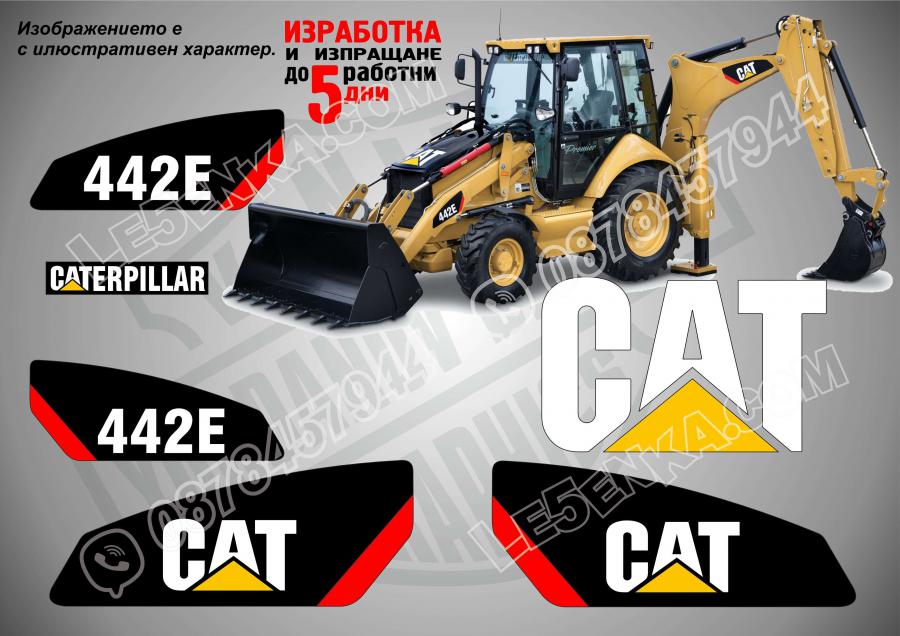 CAT 442e стикери