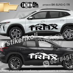 Chevrolet Trax стикери