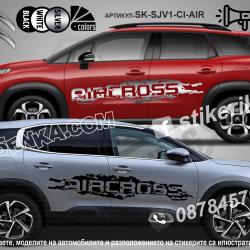 Citroen Aircross стикери