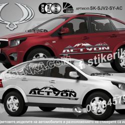 Ssangyong Actyon стикери Mountain