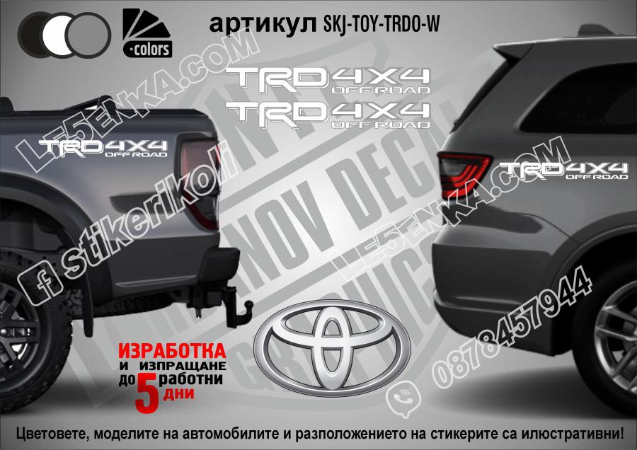 Toyota TRD Off Road стикери