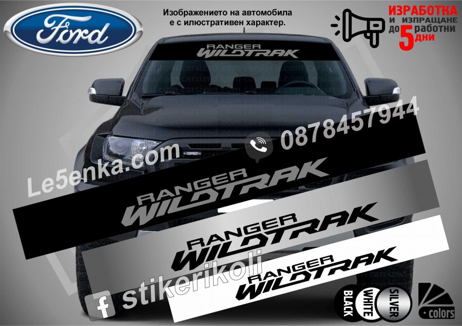 Сенник Ford Wildtrak