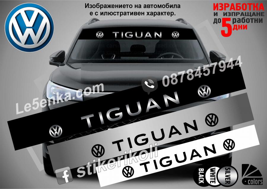 Сенник Volkswagen Tiguan