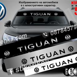 Сенник Volkswagen Tiguan