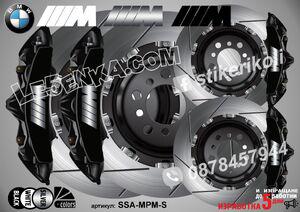 Надписи за капаци на спирачни апарати Mpower Mono