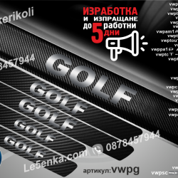 Volkswagen Golf прагове от карбон