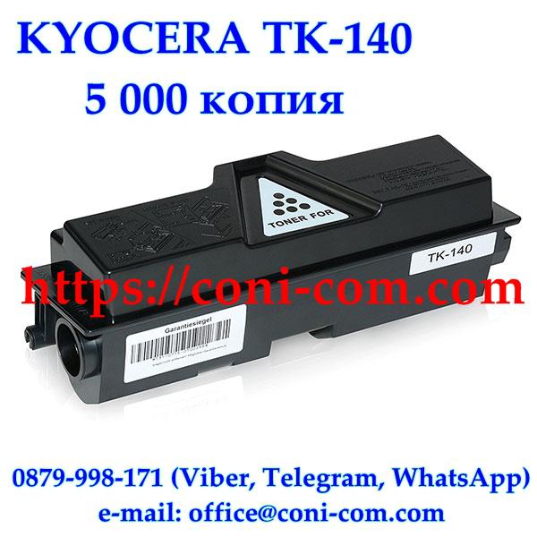 Kyocera Tk-140 Съвместима Тонер Касета 5000 стр.