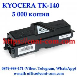 Kyocera Tk-140 Съвместима Тонер Касета 5000 стр.