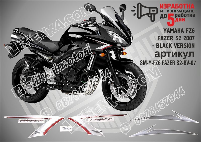 Yamaha FZ6 Fazer S2 2007 - Black Version