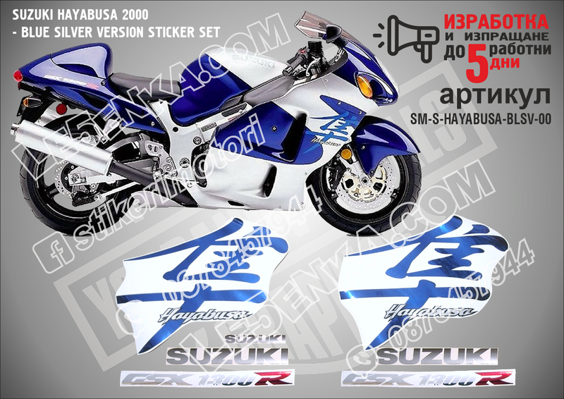 Suzuki Hayabusa 2000 - Blue Silver Version