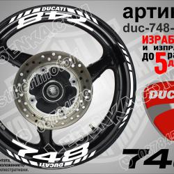 Ducati 748 White надписи и кантове за джанти