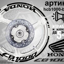Honda CB 1000 Black надписи и кантове за джанти