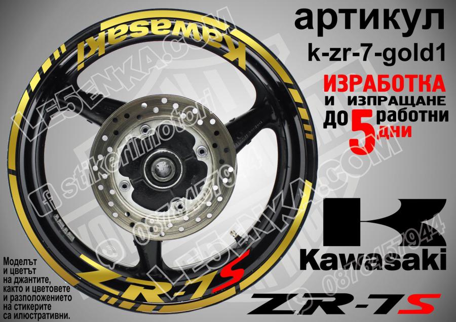 Kawasaki Zr-7s Gold