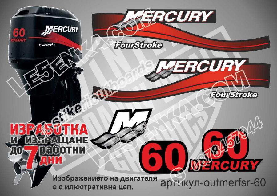Mercury 60 hp Four Stroke 1999-2006