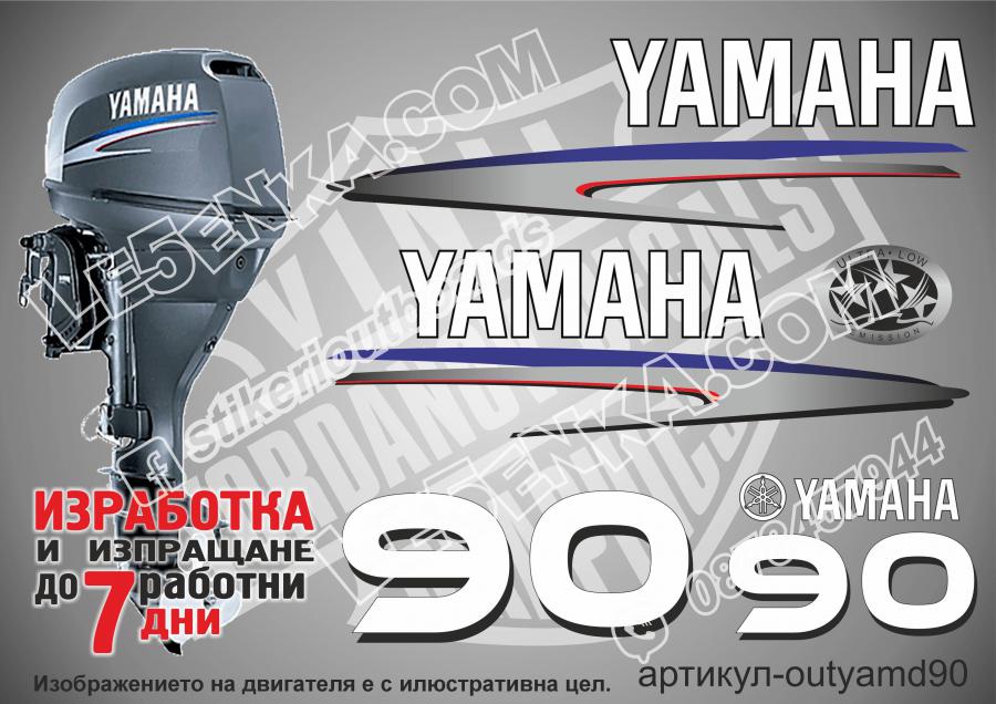 Yamaha 90 hp 2002-2006 two stroke