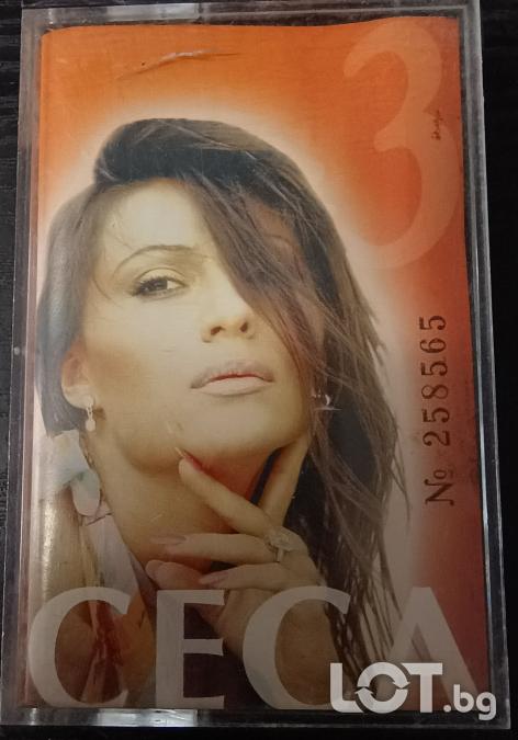 Касета Ceca Hitovi 3