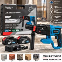 Акумулаторен Перфоратор Grafstein 88v, 2 Батерии 6.0ah, Безчетков Мото