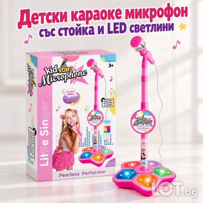 Детски караоке микрофон със стойка и LED светлини  розов, за деца над