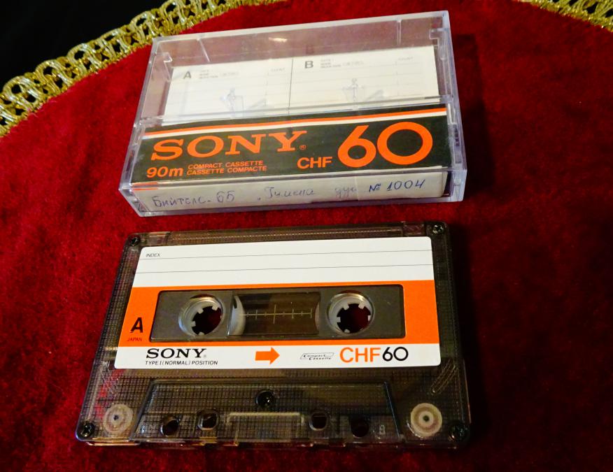 Аудио касета Sony Chf60 с Beatles, албум Гумена душа.