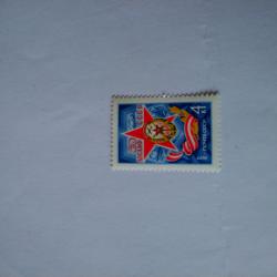 Пощенска марка от Ссср 1977 г.
