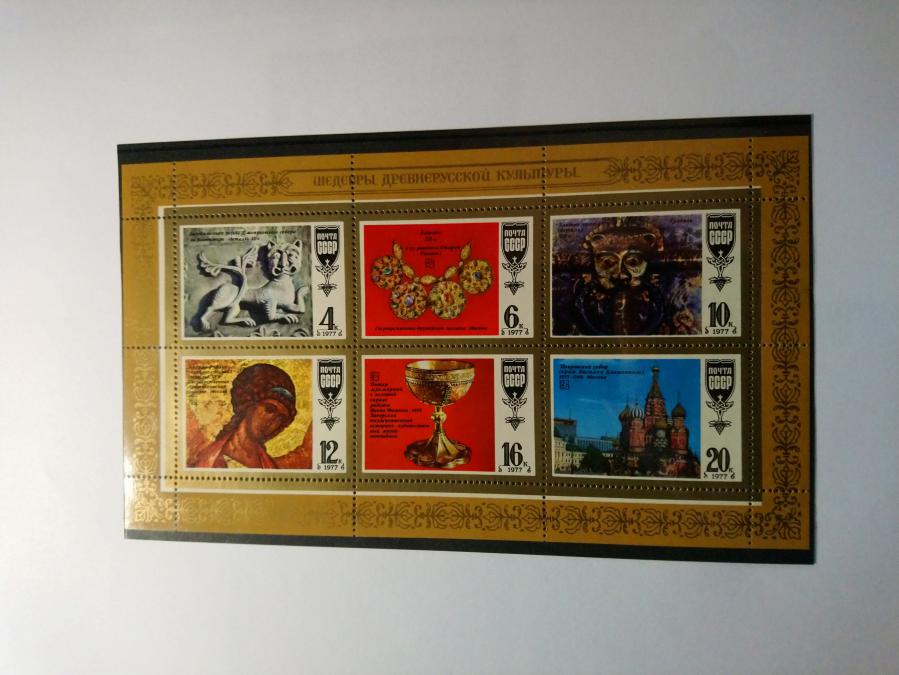 Голяма пощенска марка блок от Ссср 1977 г.