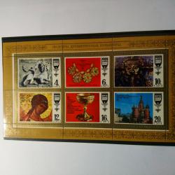 Голяма пощенска марка блок от Ссср 1977 г.