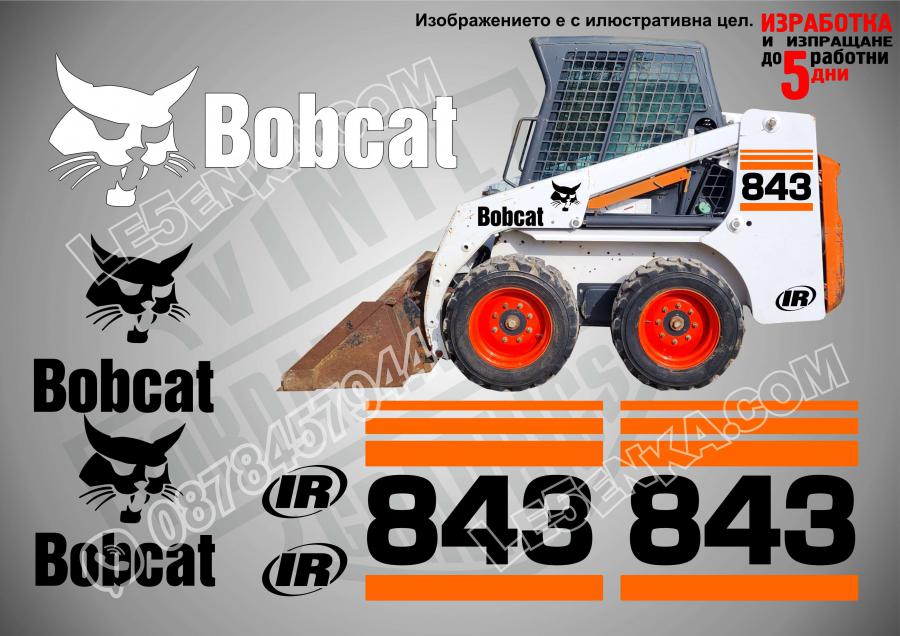 Bobcat 843 стикери