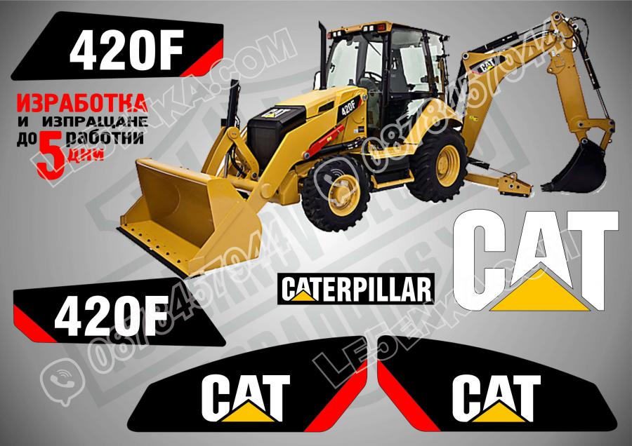 CAT 420f стикери