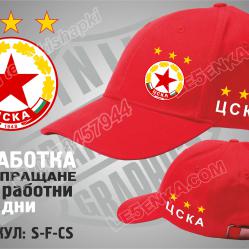 Цска шапка Cska