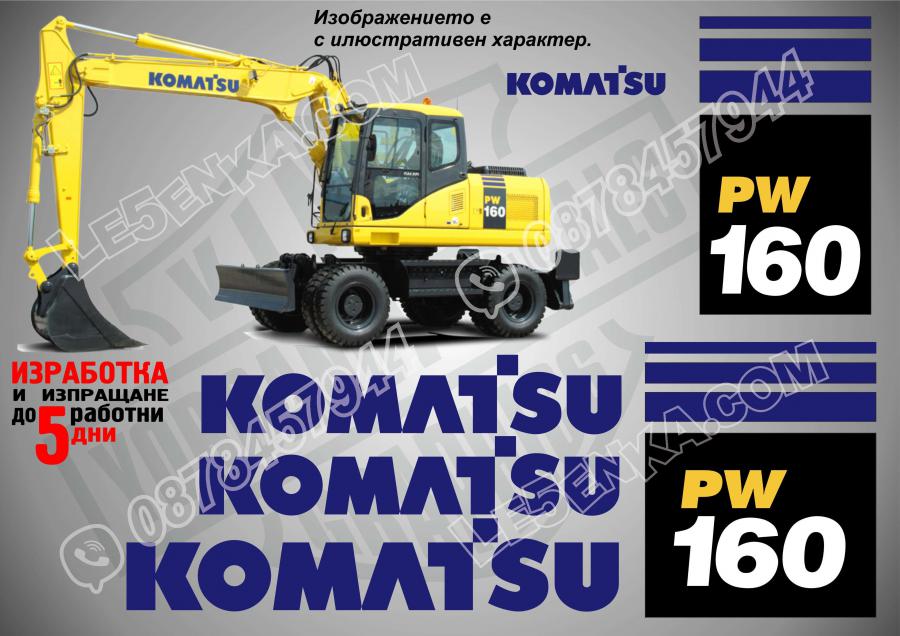 Komatsu PW 160 стикери
