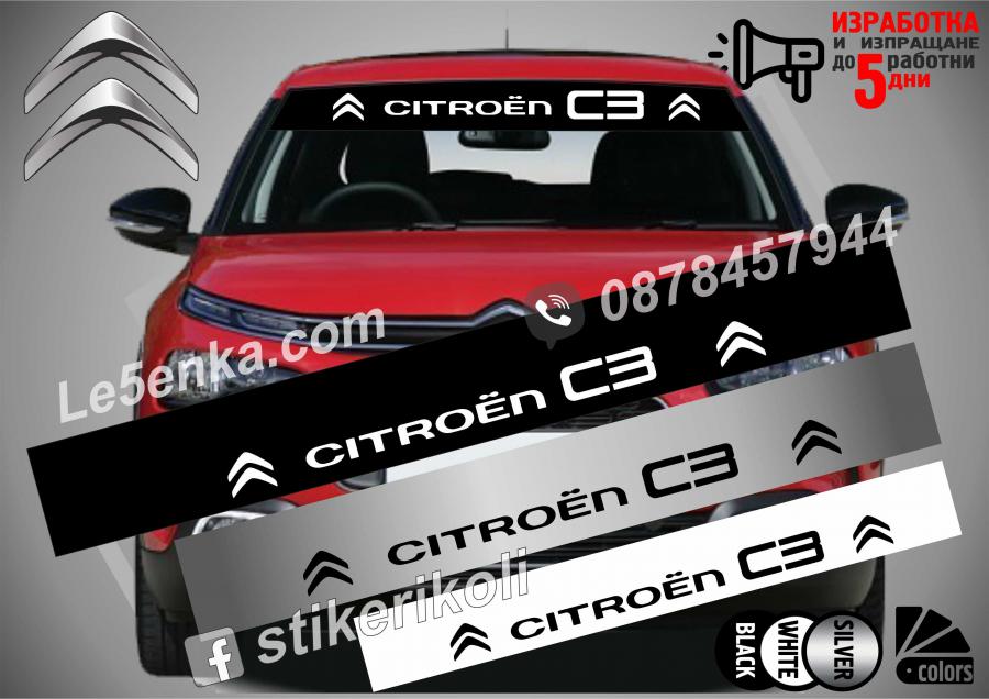 Сенник Citroen C3