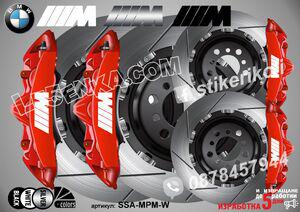 Надписи за капаци на спирачни апарати Mpower Mono