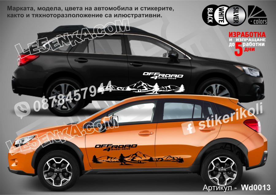 Стикери OFF Road Wd0013