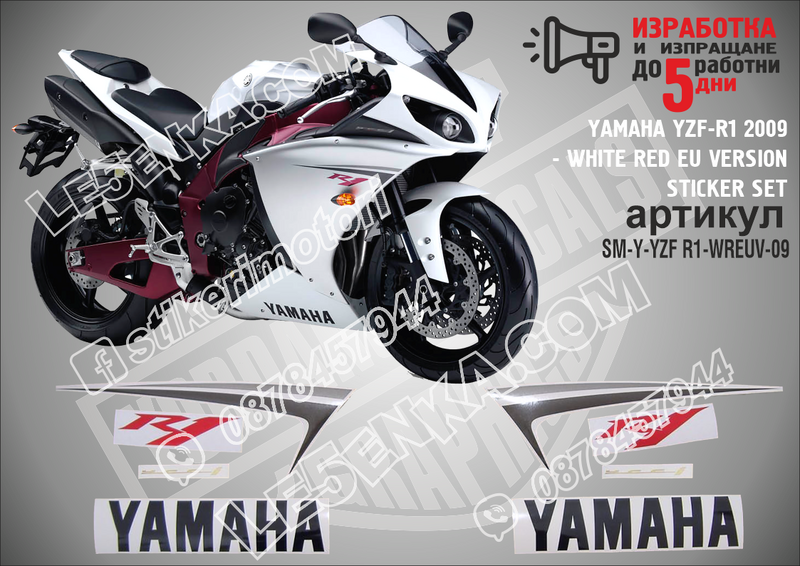 Yamaha Yzf-r1 - 2009 White RED EU Version