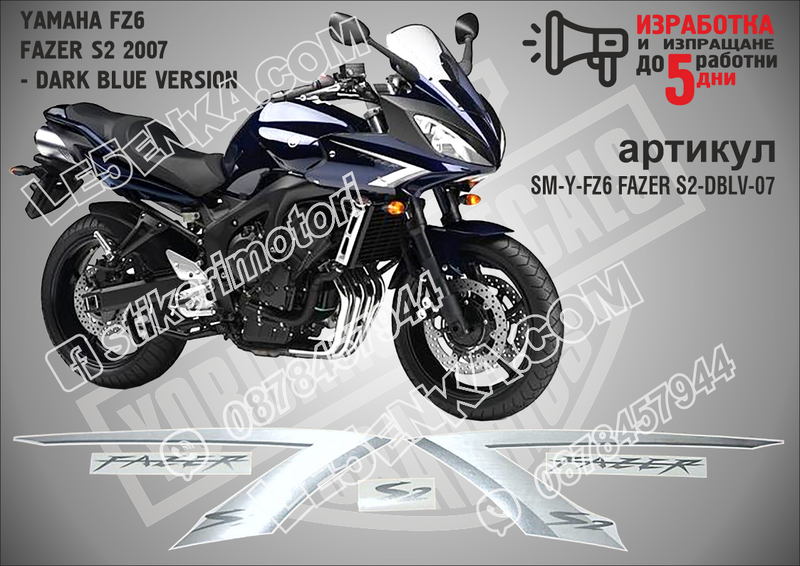Yamaha FZ6 Fazer S2 2007 - Dark Blue Version