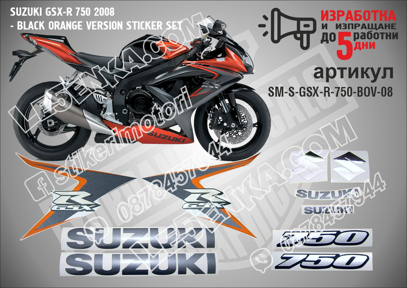 Suzuki Gsx-r 750 2008 - Orange Black Version