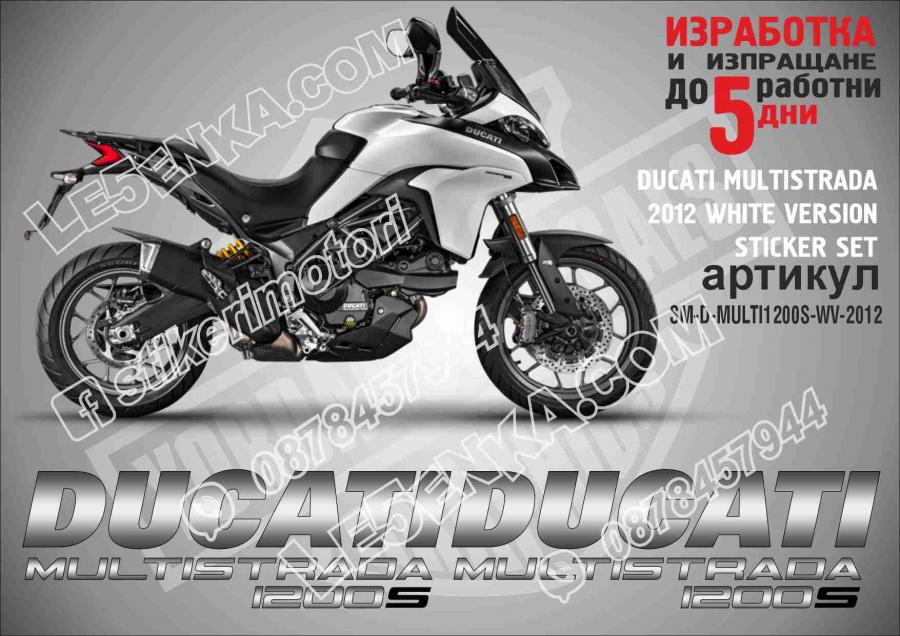 Ducati Multistrada 2012 1200s White Version