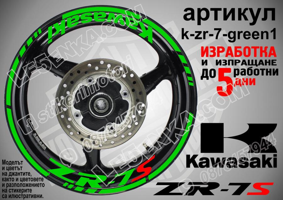 Kawasaki Zr-7s Green