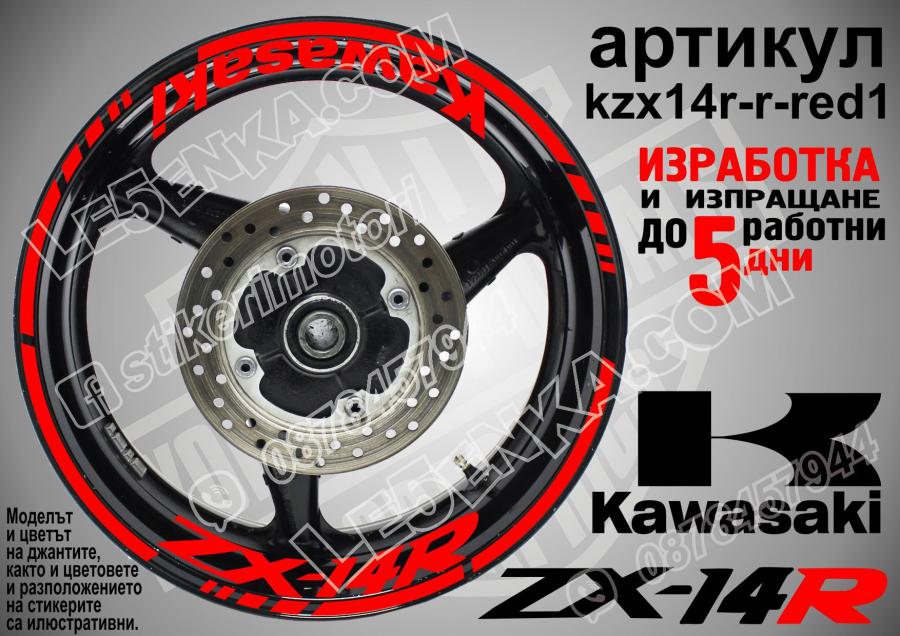 Kawasaki Zx-14r Red
