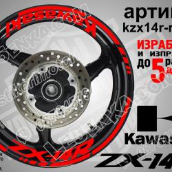 Kawasaki Zx-14r Red