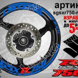 Suzuki GSX R 750 Blue надписи и кантове за джанти