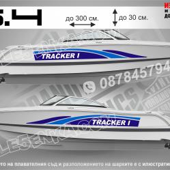 Tracker I стикери