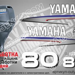 Yamaha 80 hp 2002-2006 two stroke